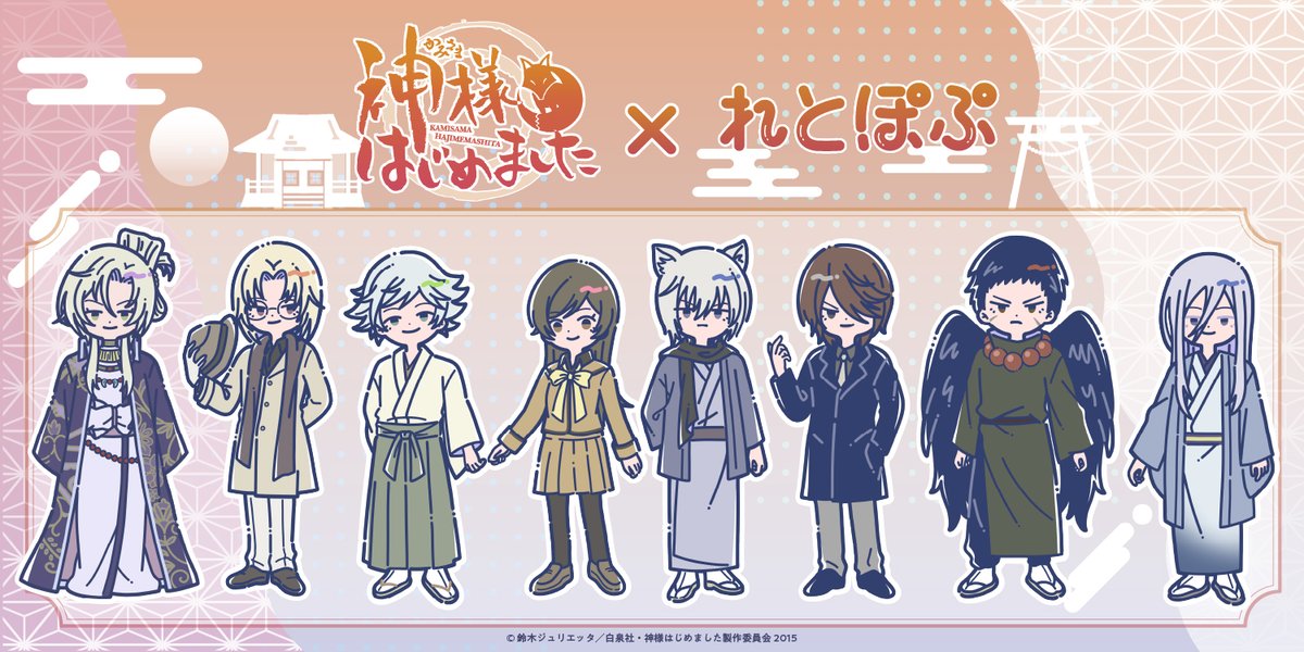 発売決定📢 ／ TVアニメ『神様はじめました』