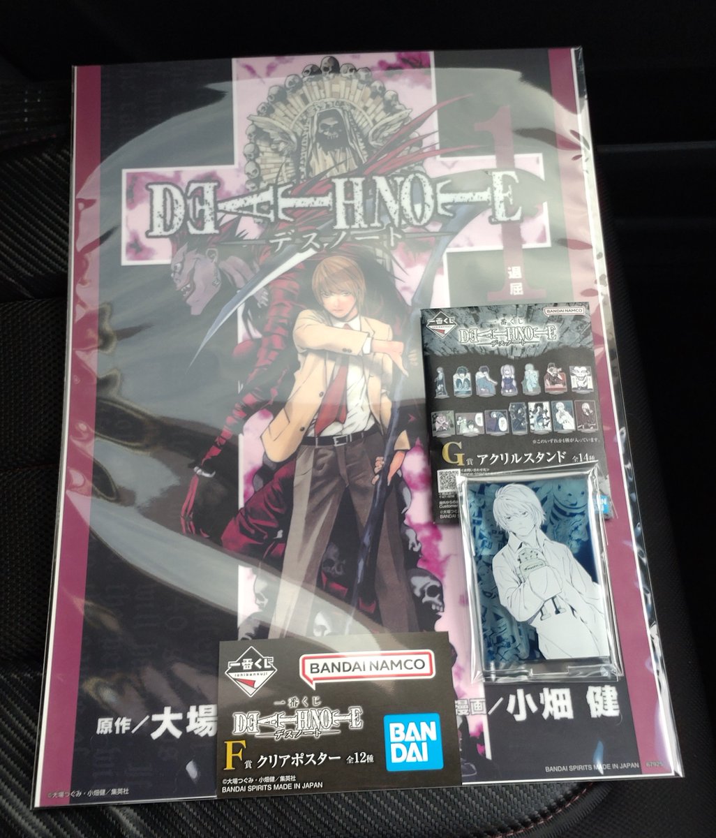 一番くじ デスノート F賞 クリアポスター 1ロット分 16枚 デスノートの一