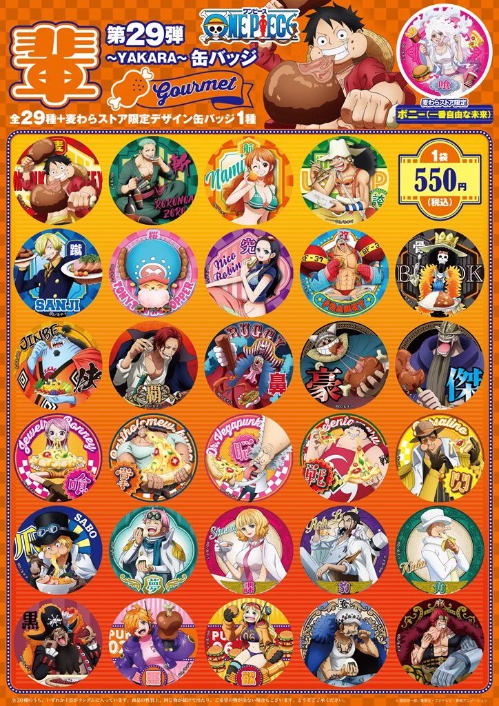 ONE PIECE スタッフ【公式】/ Official on X: 