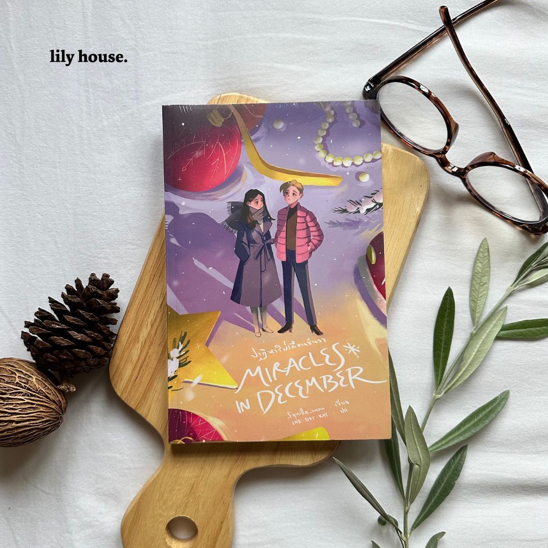 “จะมีสักกี่ครั้งที่คุณได้โอกาสแก้ตัวใหม่ กับคนเดิมที่ค้างอยู่ในใจ”

หนึ่งสัปดาห์ก่อนคริสต์มาส ปาลิดาซึ่งเรียนปริญญาเอกอยู่ที่เมืองเอดินบะระ ได้พบกับวรางค์ อดีตเพื่อนสนิทกำลังยืนร้องไห้อยู่ เธอมาเอดินบะระเพื่อเซอร์ไพรส์หญิงสาวคนรัก แต่กลับถูกเซอร์ไพรส์กลับเพราะถูกบอกเลิก