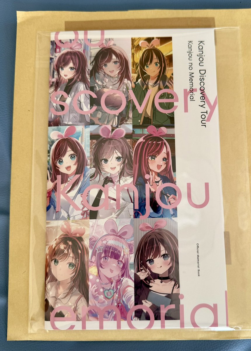 ポストに入ってた！
ありがとうございます！！
#キズナアイ
 #KanjouDiscoveryTour