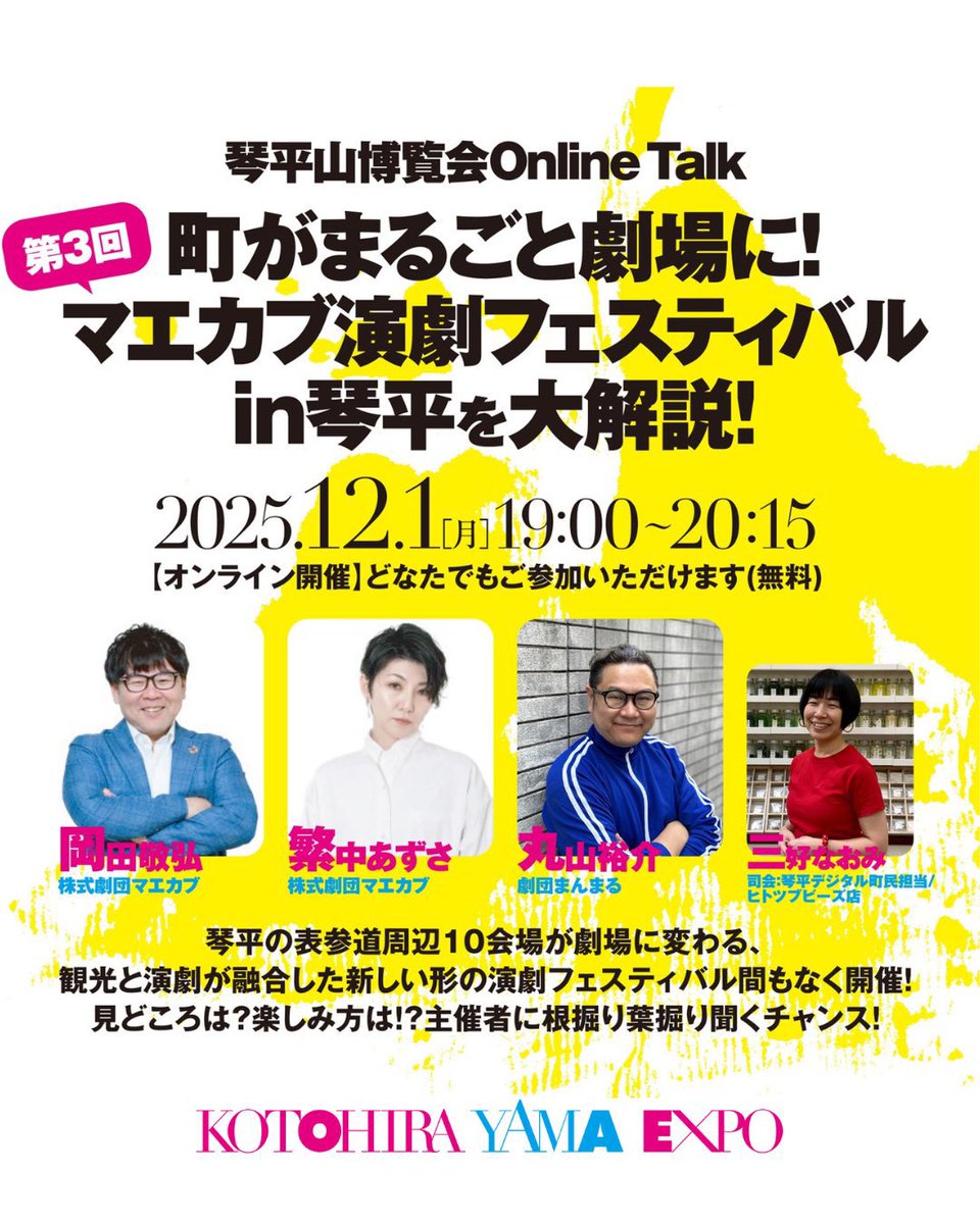 株式劇団マエカブ tweet media