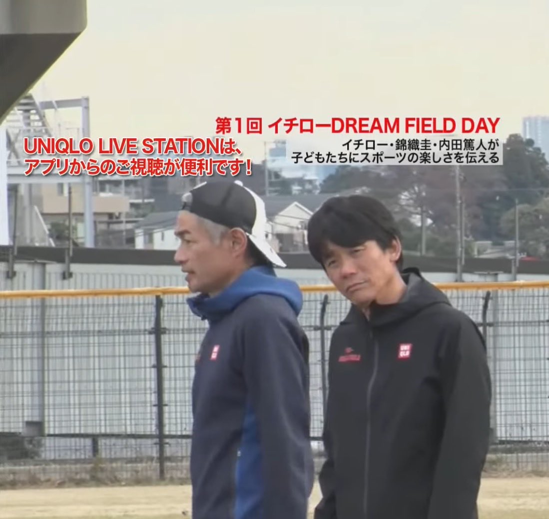 イチローと越山さん？！

 #イチローDREAMFIELDDAY 
 #UNIQLO
