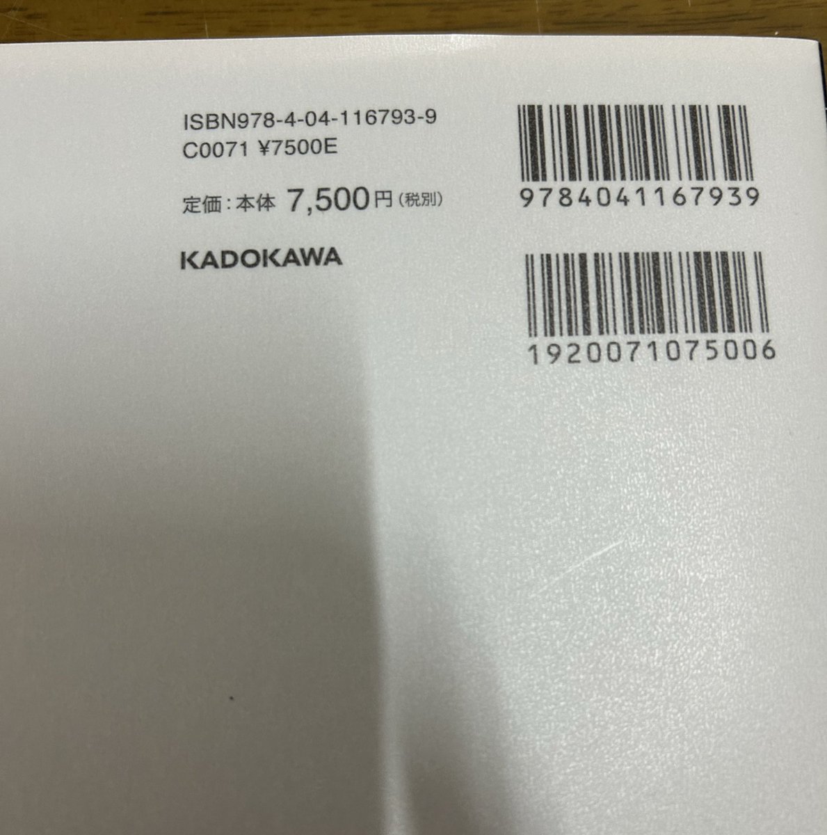 【文芸】新刊入荷
すべての金田一耕助、横溝正史ファン

そして、
角川ホラー文庫の黒い背表紙が大好きな皆様方！

『杉本一文　公式　角川文庫横溝正史カバー画集』(#KADOKAKAWA)
 
クリスマスプレゼントに欲しくないですか！？(私は欲しいです！！)o.t

#杉本一文
#横溝正史
#金田一耕助 
#角川書店