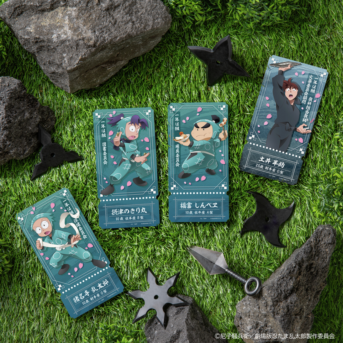 劇場版 忍たま乱太郎 ドクタケ忍者隊最強の軍師』のチケットライク