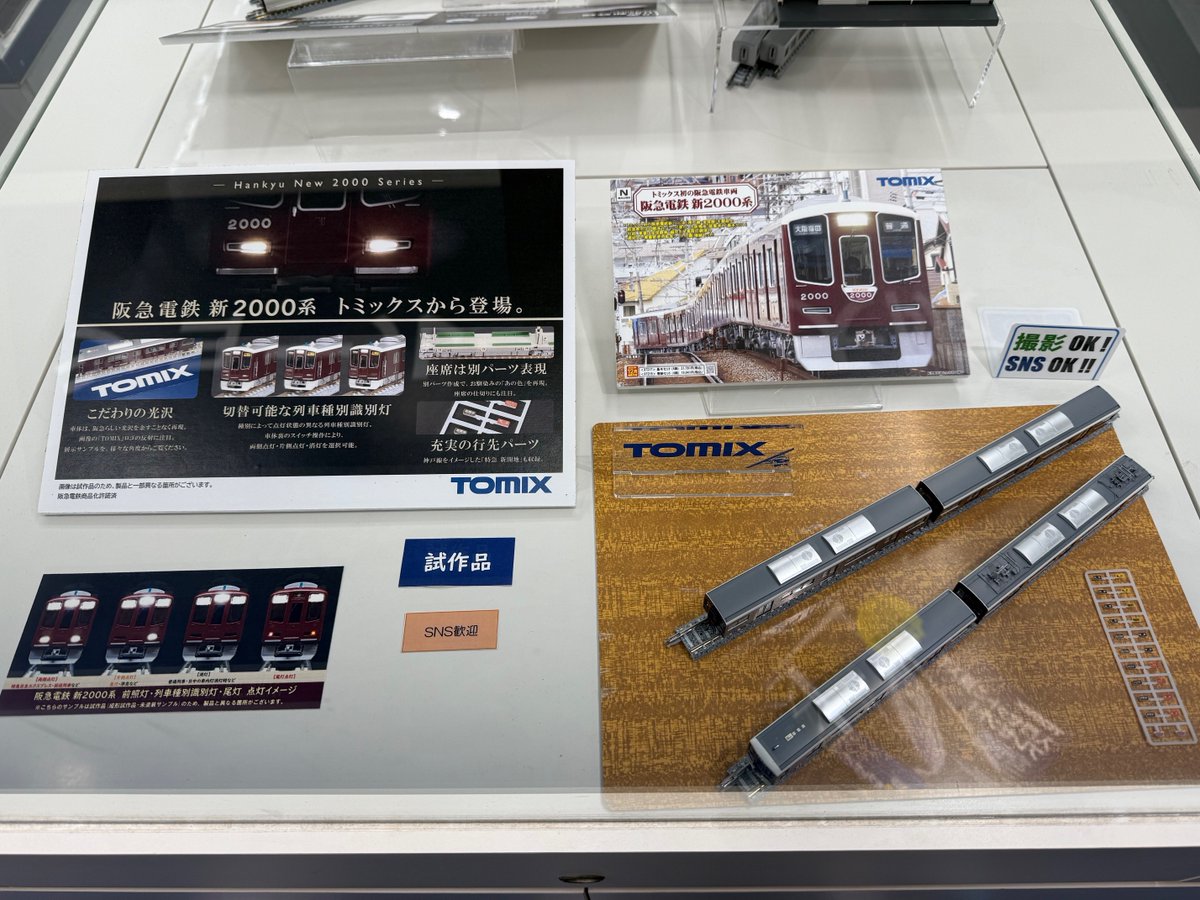 12月下旬発売予定、”トミックス初の阪急電鉄車両”『阪急電鉄 新2000系