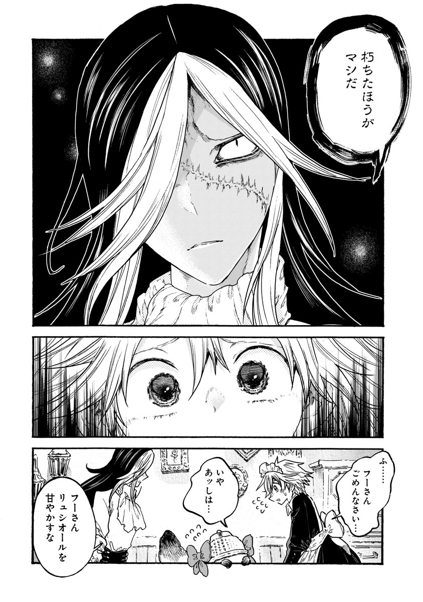 三白眼黒髪ギザ歯無性別右手剣人外がおだやかに笑うこともある『レゾンデートル骨董店にようこそ』がねえ!!!いま!!!発売中なんですねえ!!!!!
←before                after→

Amazonさまリンク!
https://t.co/8vAyquKgoN 