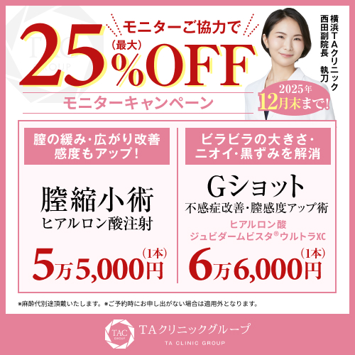 銀座TAクリニック《小顔整形/豊胸/二重整形/婦人科形成/美肌治療など》 tweet media