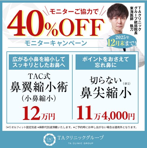 銀座TAクリニック《小顔整形/豊胸/二重整形/婦人科形成/美肌治療など》 tweet media