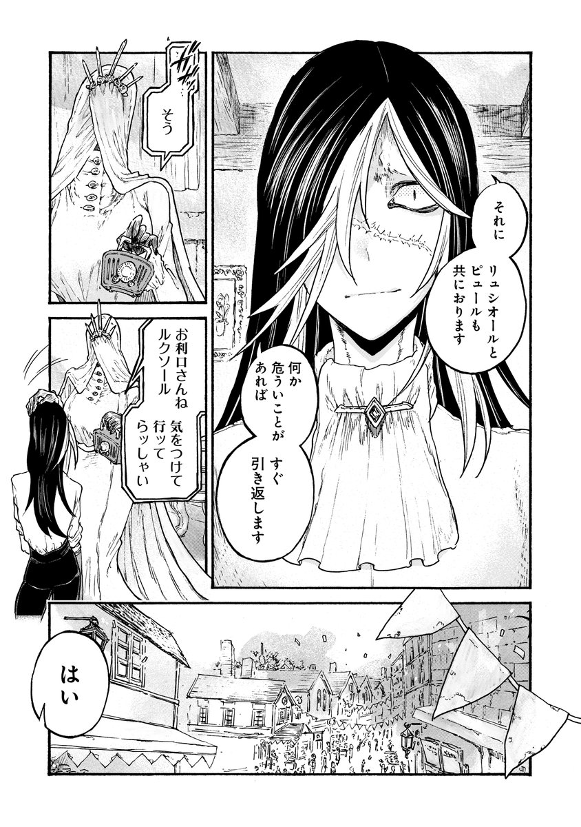 三白眼黒髪ギザ歯無性別右手剣人外がおだやかに笑うこともある『レゾンデートル骨董店にようこそ』がねえ!!!いま!!!発売中なんですねえ!!!!!
←before                after→

Amazonさまリンク!
https://t.co/8vAyquKgoN 