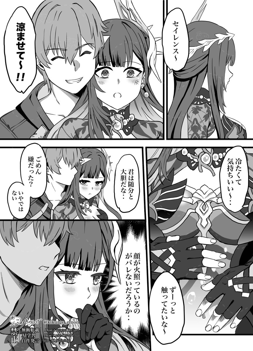 #セイレンス
#Hysilens
#穹
#caelus
日常的にセイレンスで涼む開拓者