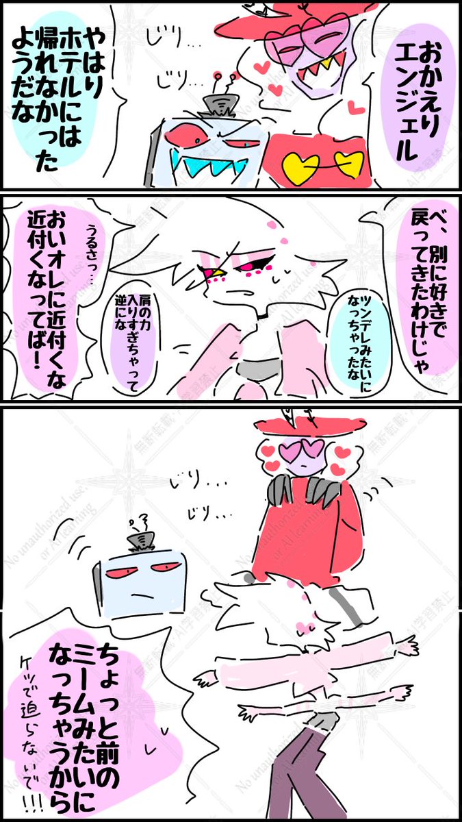🦖ミームになっちゃう📺🦋🕷️