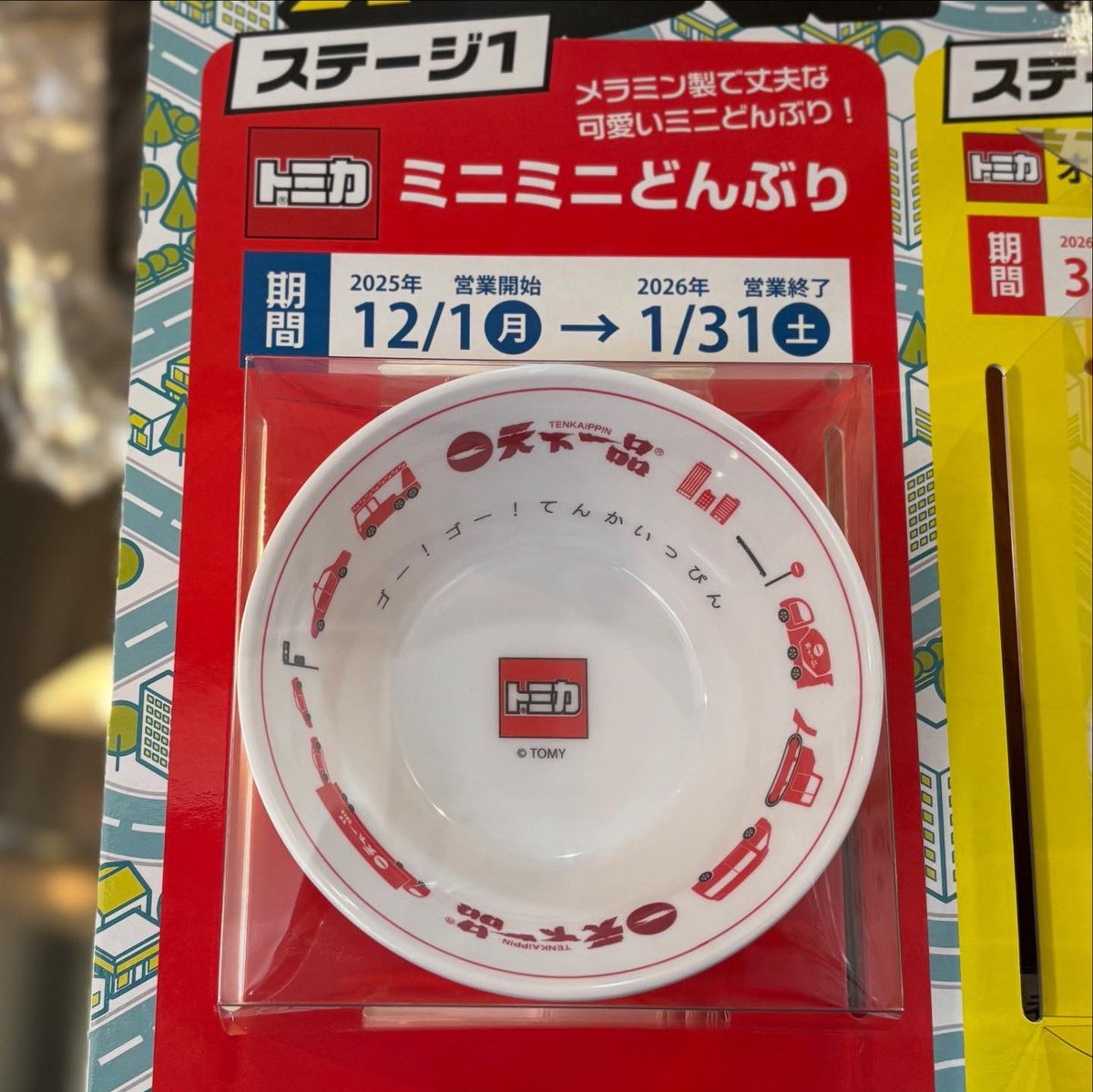 本日12/1(月)は21:00までの営業日です🍜 今日からスタンプカード