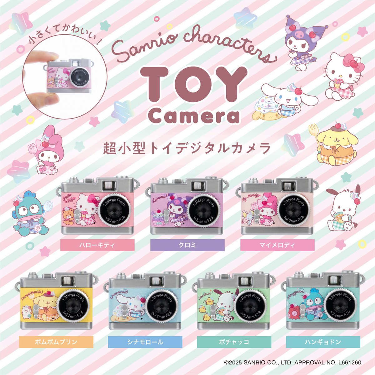 サンリオ【公式】 (@sanrio_news) / Posts / X