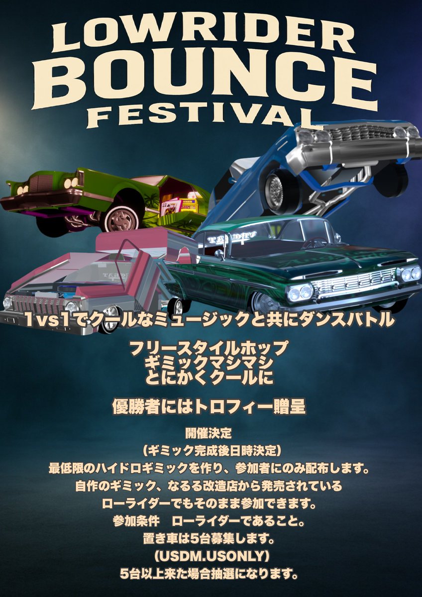 ハイドロ　ローライダー　サスペンション バトルエントリー側の参加者はDM下さい。（Xかdiscord） ハイドロ