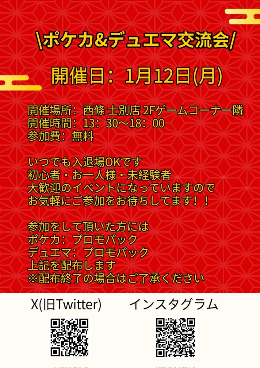 名寄TCGくらぶ(仮) tweet media
