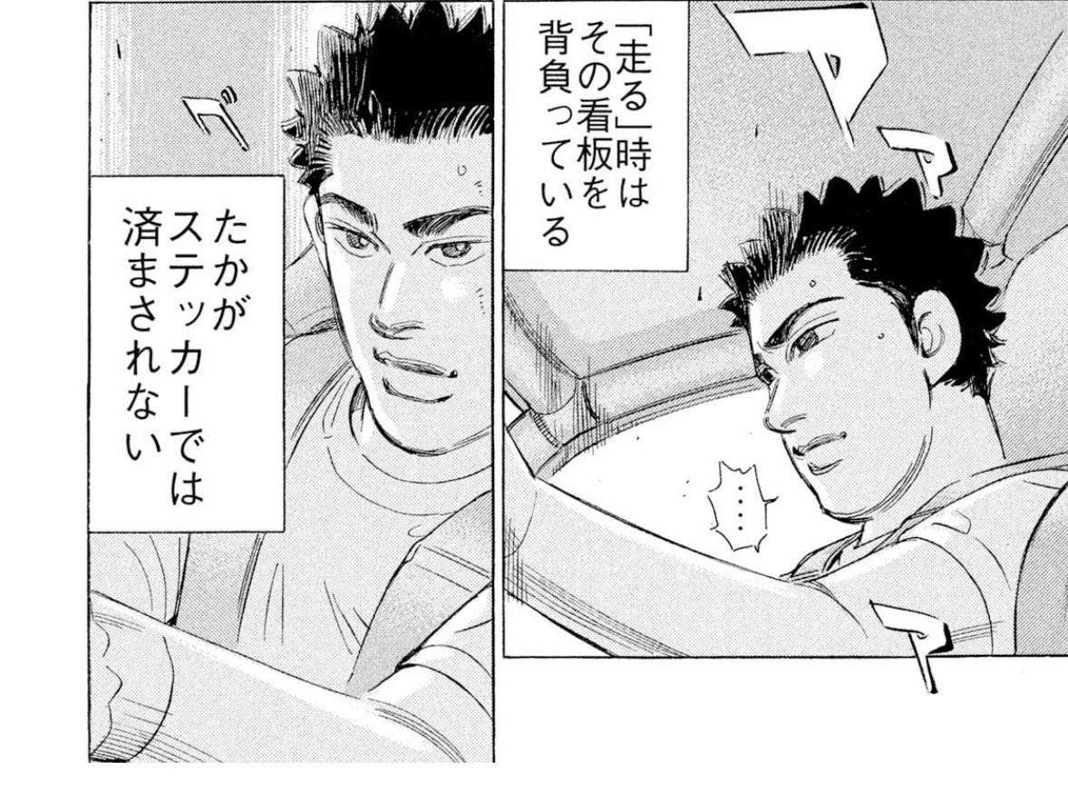 uh1208's tweet photo. 痛車含め目立つ車なら模範となる運転を。
仕様・施工業者・絵師…関わる人間全ての顔に泥を塗るようなことをしちゃあかん…。 https://t.co/tyIegxp1d7