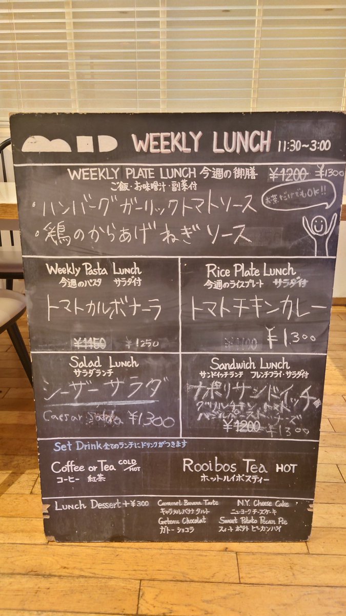 ミッドダイニング (@cafe_mid) / Posts / X