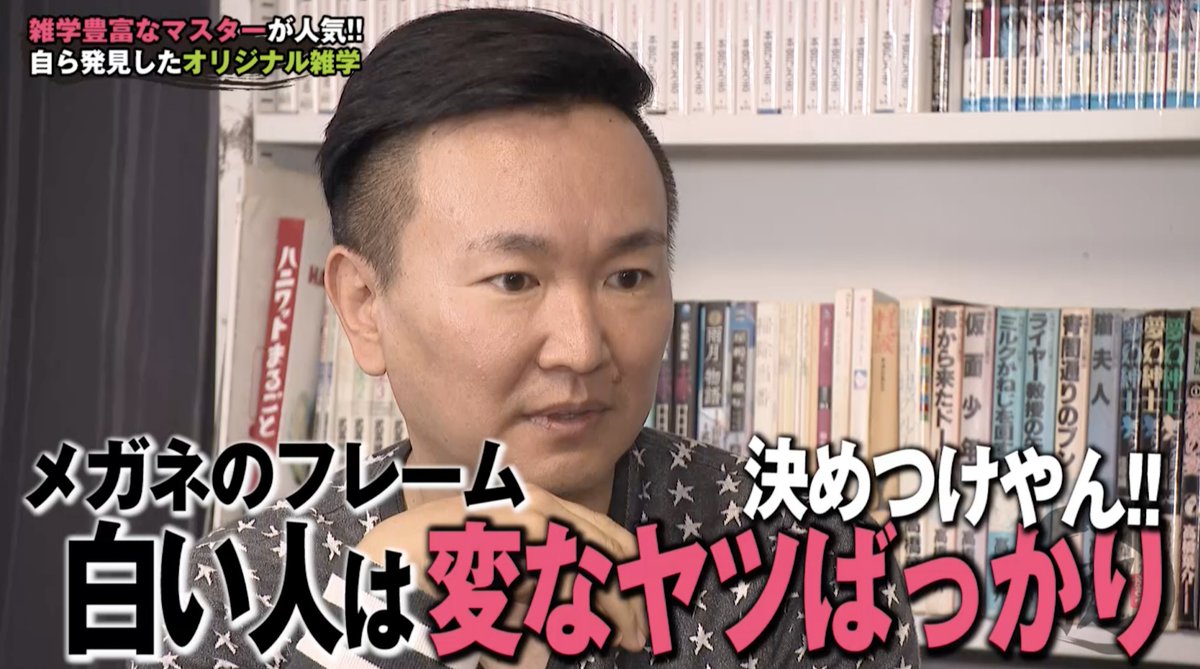 今週の掟は…
／
　雑学を味わえるカフェへ！☕️
　カッコよさと仕事につながる知識をGET⁉️
＼

あらゆる雑学を持つ名物マスターが
肩慣らしの“ウェルカム雑学”でお出迎え📕

対抗するかまいたちは、
雑学ではなく決めつけ＆偏見で応戦！？

しかし――
話を引き出すのが上手すぎるマスターのおかげで、