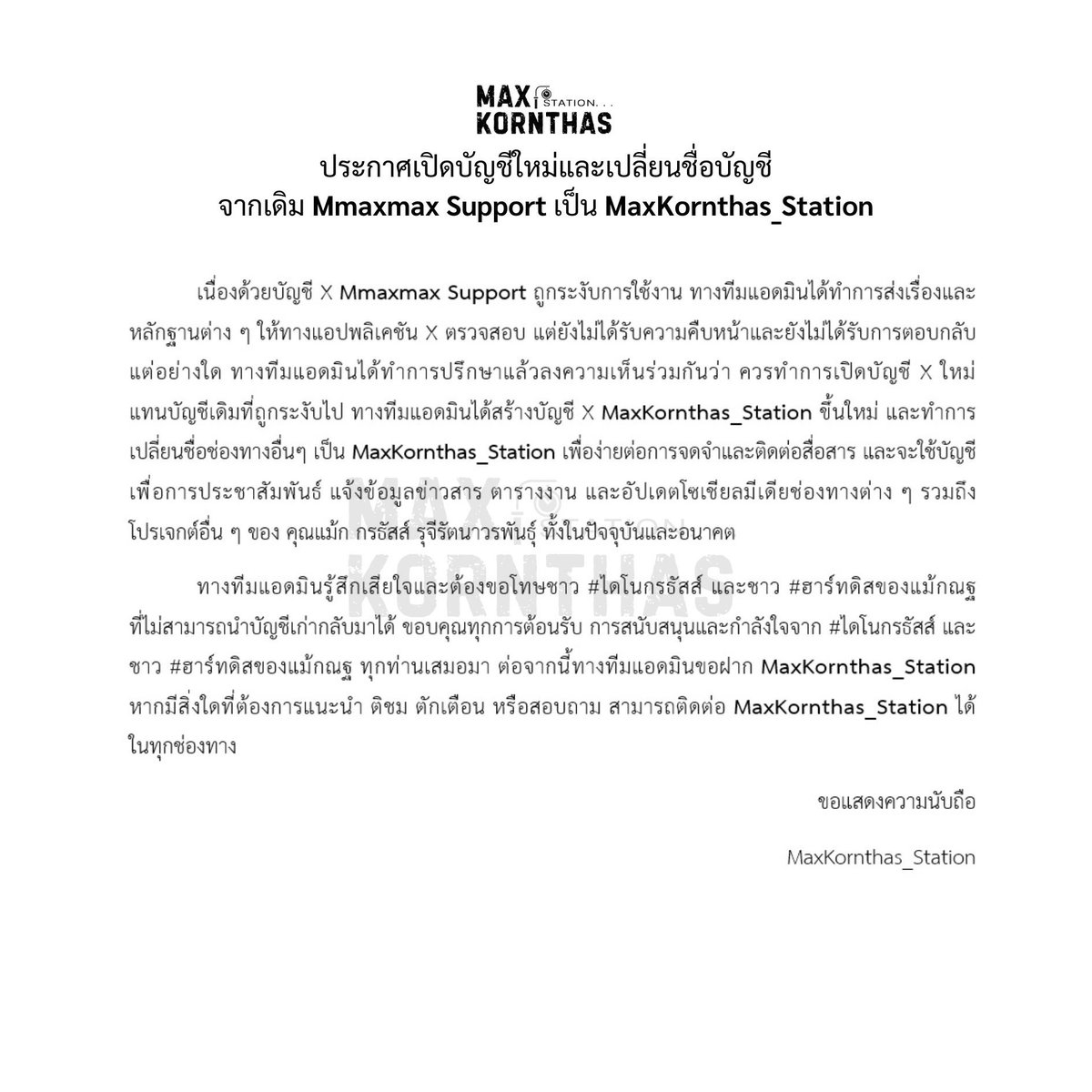 MaxKornthas_Station tweet media