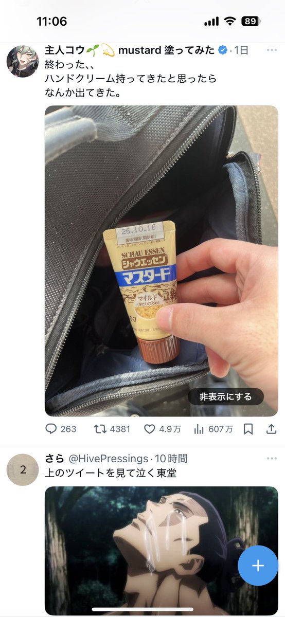 rate__2m's tweet photo. @HivePressings これだったわ https://t.co/McFvOFKHEU