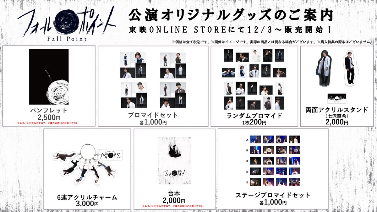 東映 ONLINE STORE （TOS） tweet media