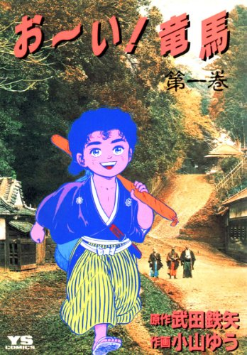実質50%Offセール】（12/4まで） Kindleで小山ゆう「AZUMI あずみ