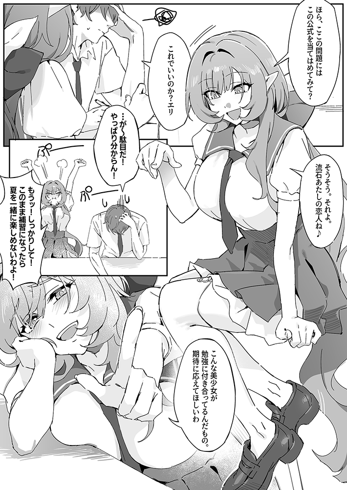 新刊のエリシア学パロR18本、メロンブックスで通販予約開始しました!艦長とエリシアがイチャラブえちするだけの本です!冬コミは落選しましたが、マルコ先生(@anzu0130)のスペース【火曜B15ab】に委託させていただけることになりました🙏心底感謝です!デジタル版は準備中です!(1/3) 