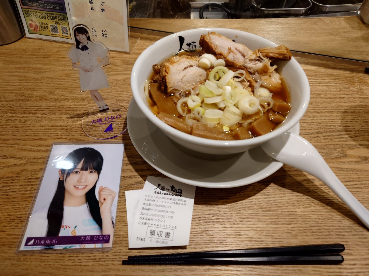生誕祭記念に、推しメンと推し麺しに来ました🥰
もちろん今日も鍵開け成功❗
半額チケットもGETできたので、今月は通いたいと思います💘
#人類みな麺類
#人類に麺類を

#大越ひなの 
#乃木坂46