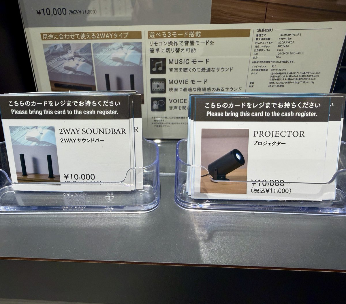3COINS PREMIUM LINE】 スリコでプロジェクターとサウンドバー売ってる