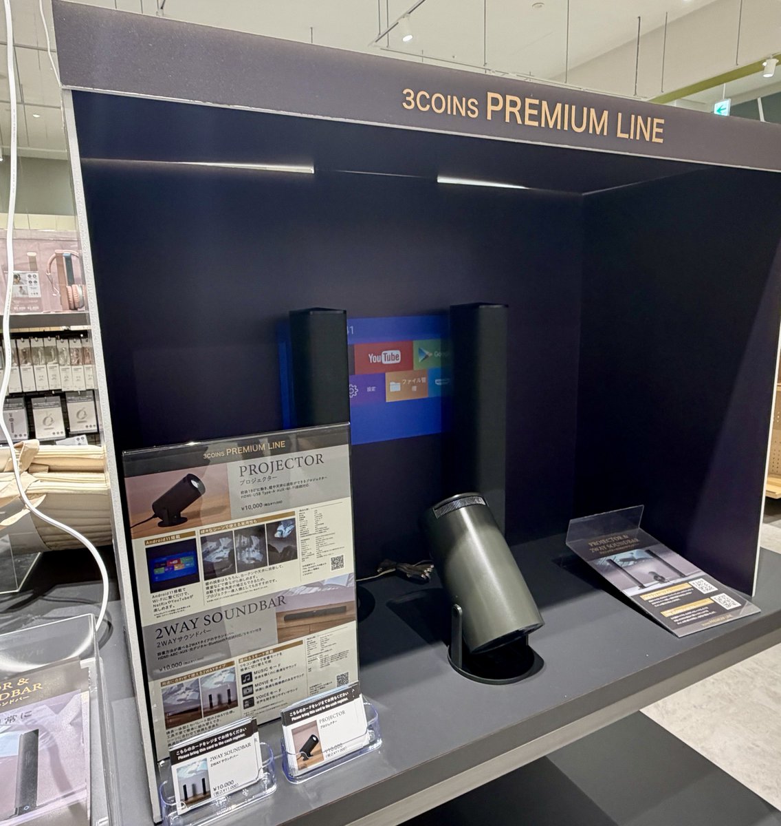 . 3COINS プロジェクター プレミアムライン スリコ スリーズ 3COINS プロジェクター プレミアムライン スリコ スリーコインズ