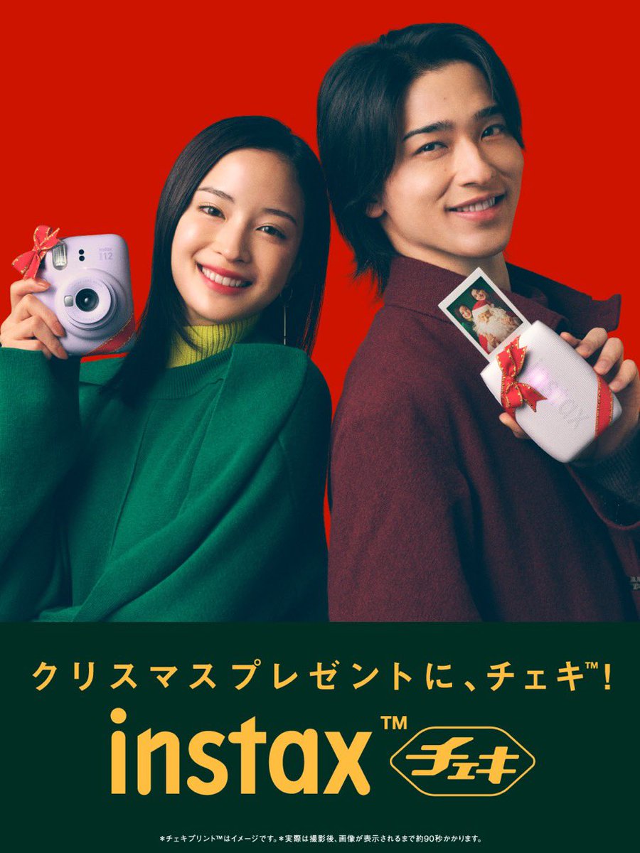広瀬すず さんと #横浜流星 さんが出演するWEB動画を公開。instax(TM