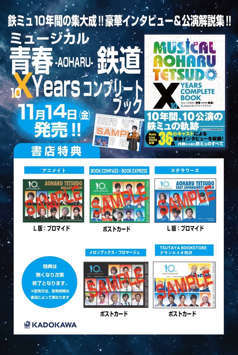 ◤最新話 配信◢ 

ついに師匠も走る12月🎄‼今日は青春鉄道 最新話の配信日です‼️‼
何は無くとも愛💰さえあれば、新車は走るしグッズも出ます✨
今回登場するのは--?

🚂鉄道擬人化漫画の金字塔🚄
#青春鉄道 

最新話の続きはこちらから👇
https://t.co/jxnzY2598O 