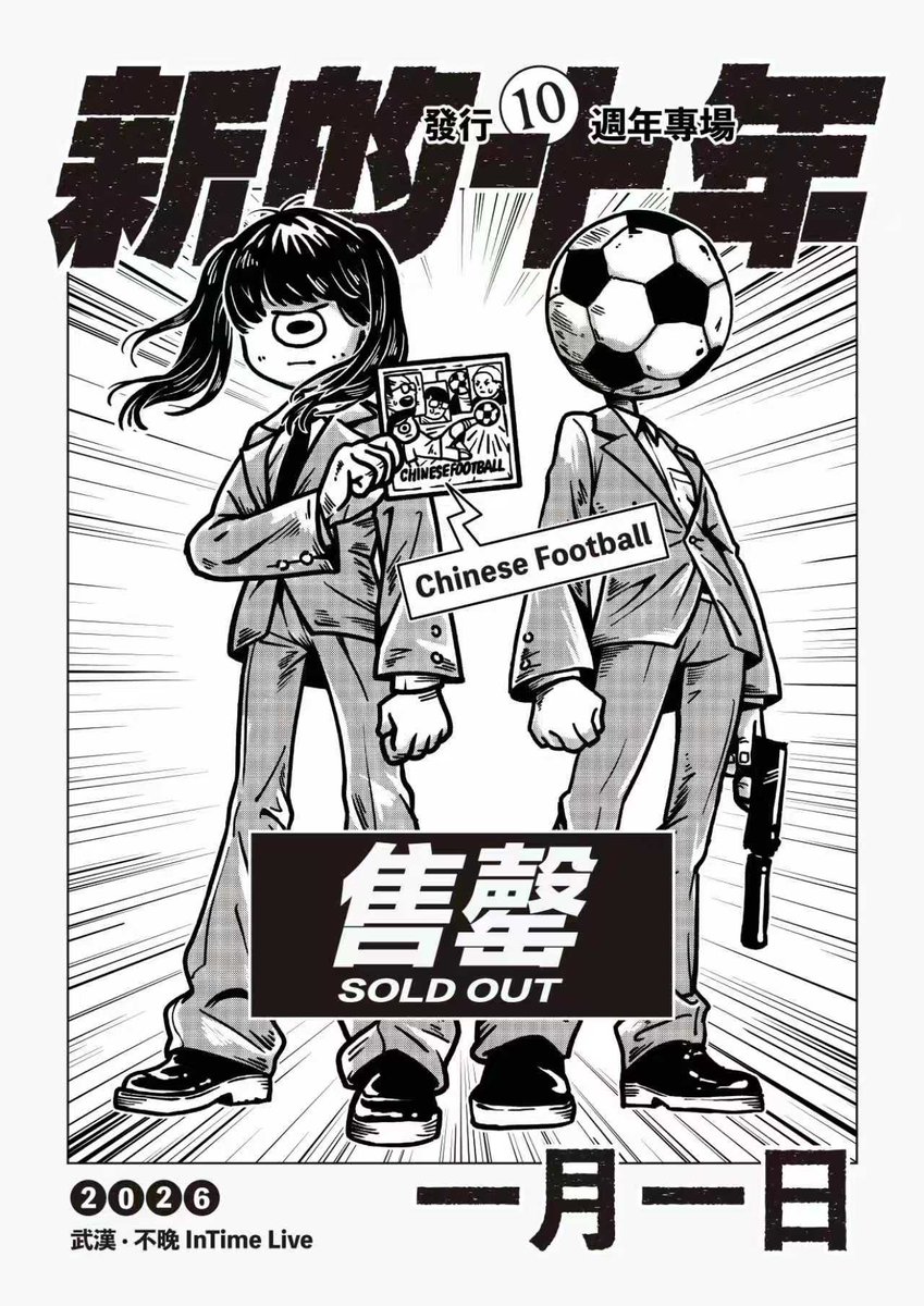 Chinese Football tweet media