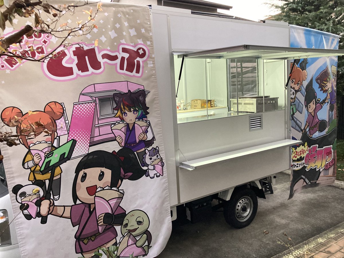 リャー|キッチンカーの人(月水金の19:30より定期スペース)| CNPinfant tweet media