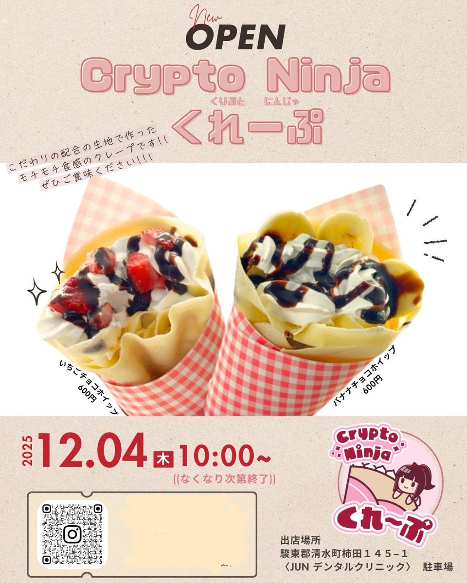 リャー|キッチンカーの人(月水金の19:30より定期スペース)| CNPinfant tweet media