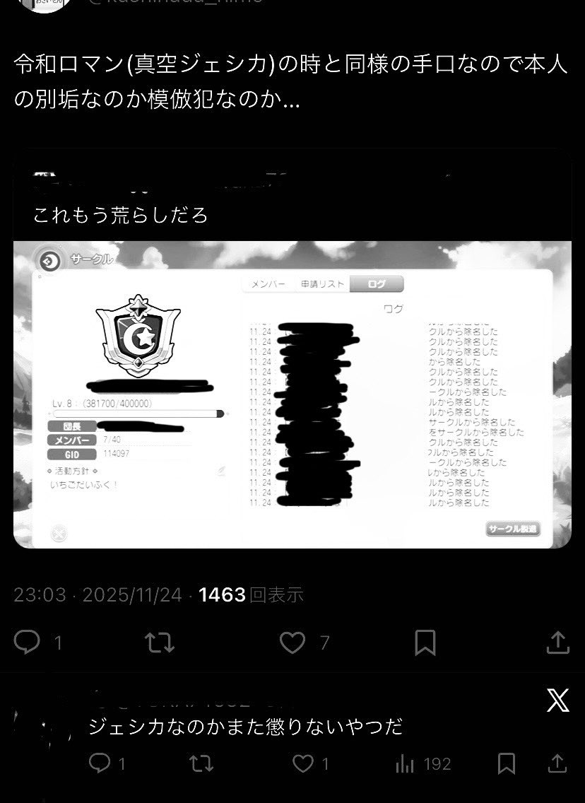 36ps9's tweet photo. @Touhou_AR 失礼します。今まで私は、以下の写真の様に半年間晒されて、ゲームIDも晒され、サークル参加し難い環境となっておりました。特に、一枚目の写真に関しては冤罪で、この様な事が永遠に行われると思うと辛いです。今後の為にも、SNSでの晒し行為に対し、プレイ禁止等の罰則を設けて頂く事は可能ですか？ https://t.co/85luhHJTIy