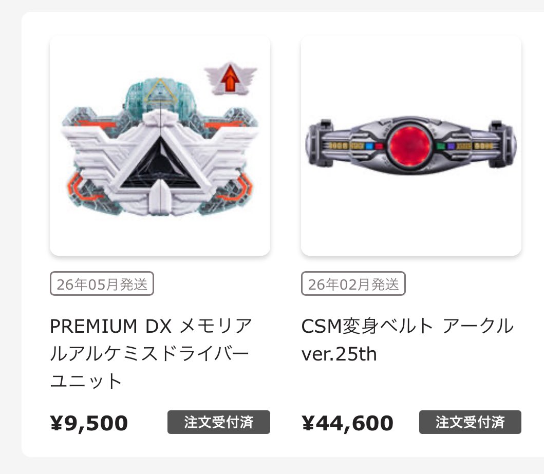 やっと買った！！！！