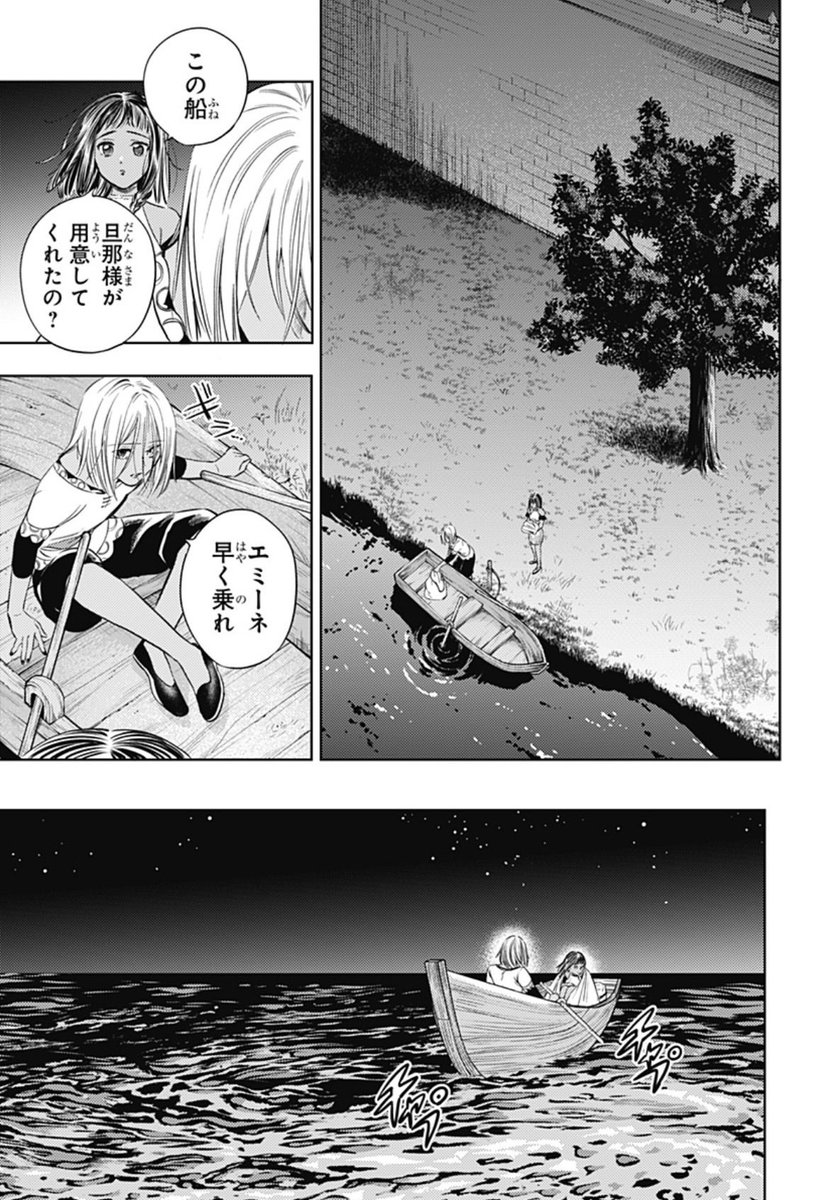 【 『滅国の宦官』最新話配信中🥀 】
第20話 船に乗って

逃亡するリブゥとエミーネ。2人の運命の行方は…?そして、ジャフェル・ハサン・リブゥの友情の結末とは…⁉︎

#ジャンププラス #滅国の宦官
配信こちらから👇

https://t.co/aKCmPUKf3J

次回第21話12月15日(月)配信‼︎ 