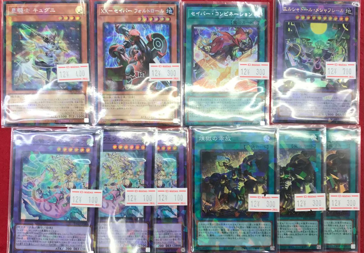 遊戯王 販売情報】 遊戯王OCGより 『TERMINAL WORLD3』 最新弾の