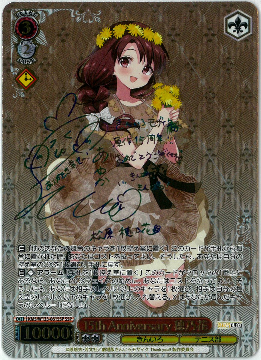 買取が少々ございましたので、ヴァイスシュヴァルツ「きんいろモザイク