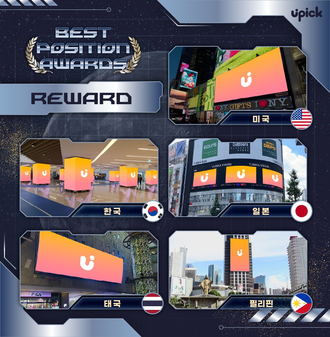 👑BEST POSITION AWARDS 예선 OPEN

[Group B]
#방탄소년단 #뷔
#스트레이키즈 #현진
#엑소 #카이
#엔시티 #마크
#엔하이픈 #정원
#제로베이스원 #리키
#라이즈 #은석
#플레이브 #은호
#아홉 #제이엘
#코르티스 #마틴
.
.
.
🗓 ~12/10 3PM KST
🗳️iii.ad/06e21e
📌TOP 2 본선 진출