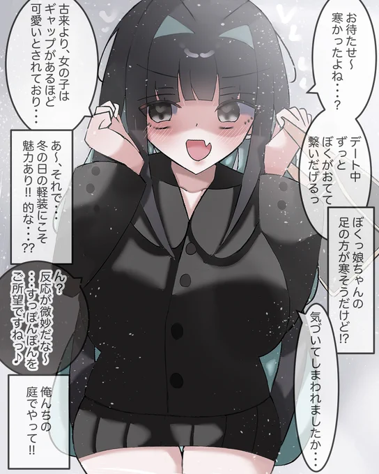 友達になったぼくっ娘が重い件52 
