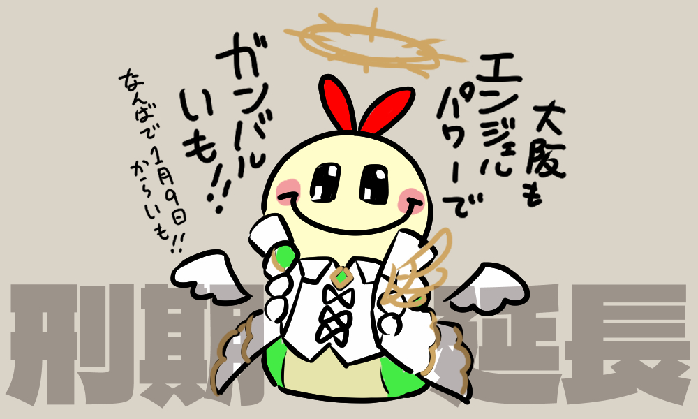 確認(。•̀㉨-)و ✧୨୧⑅*. imo64／いもむし 𝓒𝓻𝓮𝓪𝓽𝓮-𝓰𝓾𝓶𝓲 𝓐𝓷𝓰𝓮𝓵🪽 (@imo64_kun