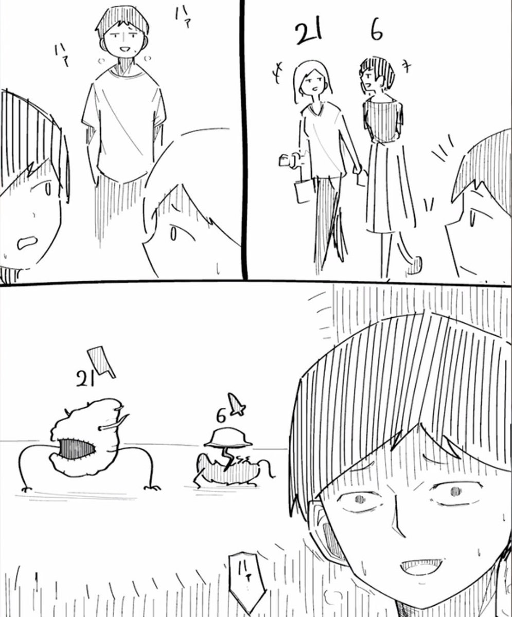 能看到他人头上的数字（）