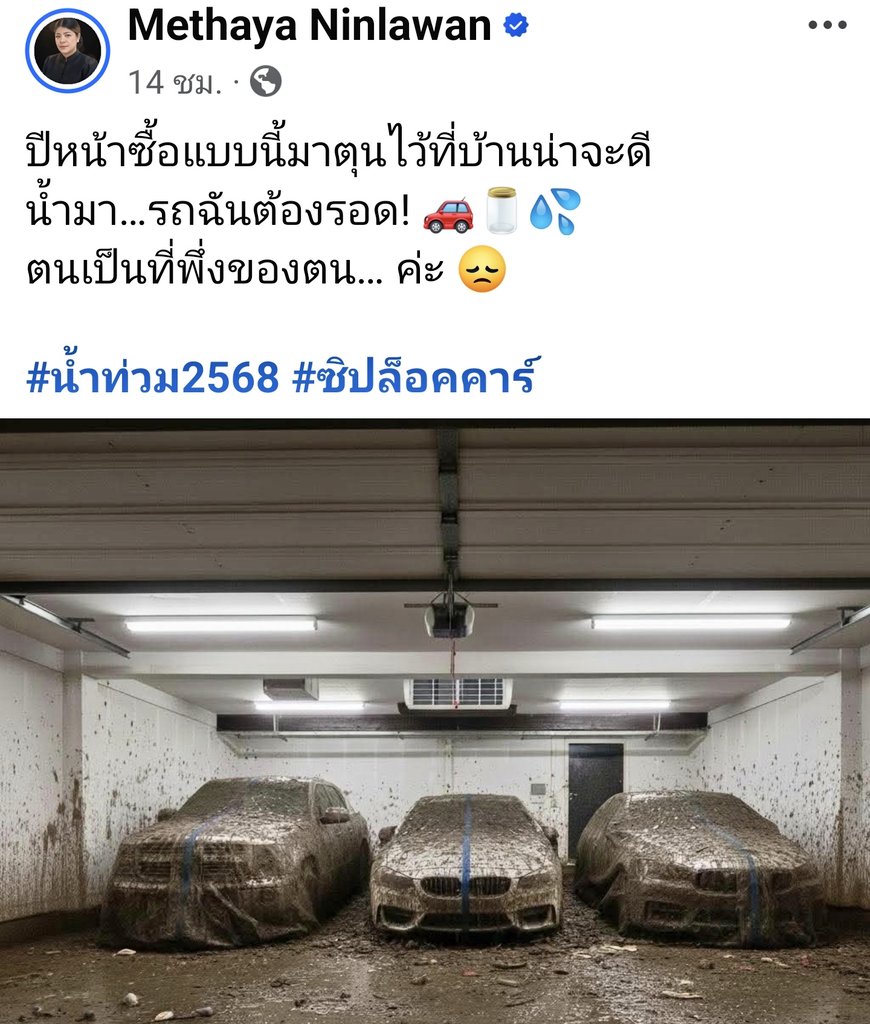 joe_black317's tweet image. รถรอดจากน้ำท่วม เพราะซิปล็อคคาร์