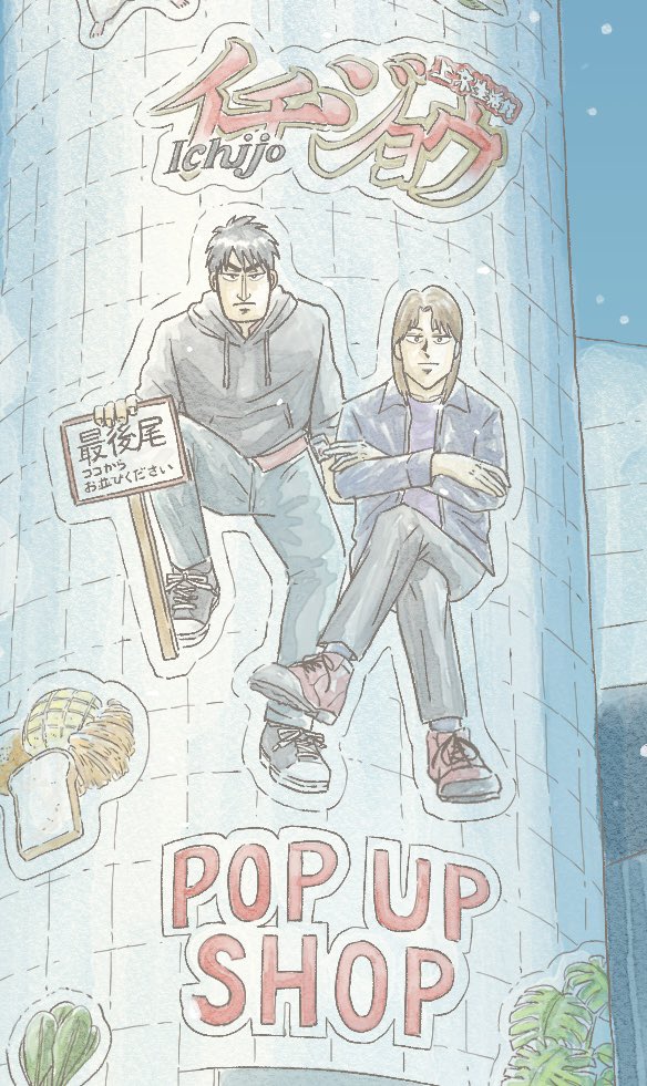 細かいところ拡大したらこんな感じ…！
遠くにいる小さなキャラクターにも表情付けるのが好きです☺️

マリオの買い物に付き合う24組
会長に109に行ってみたいと言われ無理やり連れてこられた利根川
そこにたまたま出くわした黒崎(に着いてきた黒服たち)