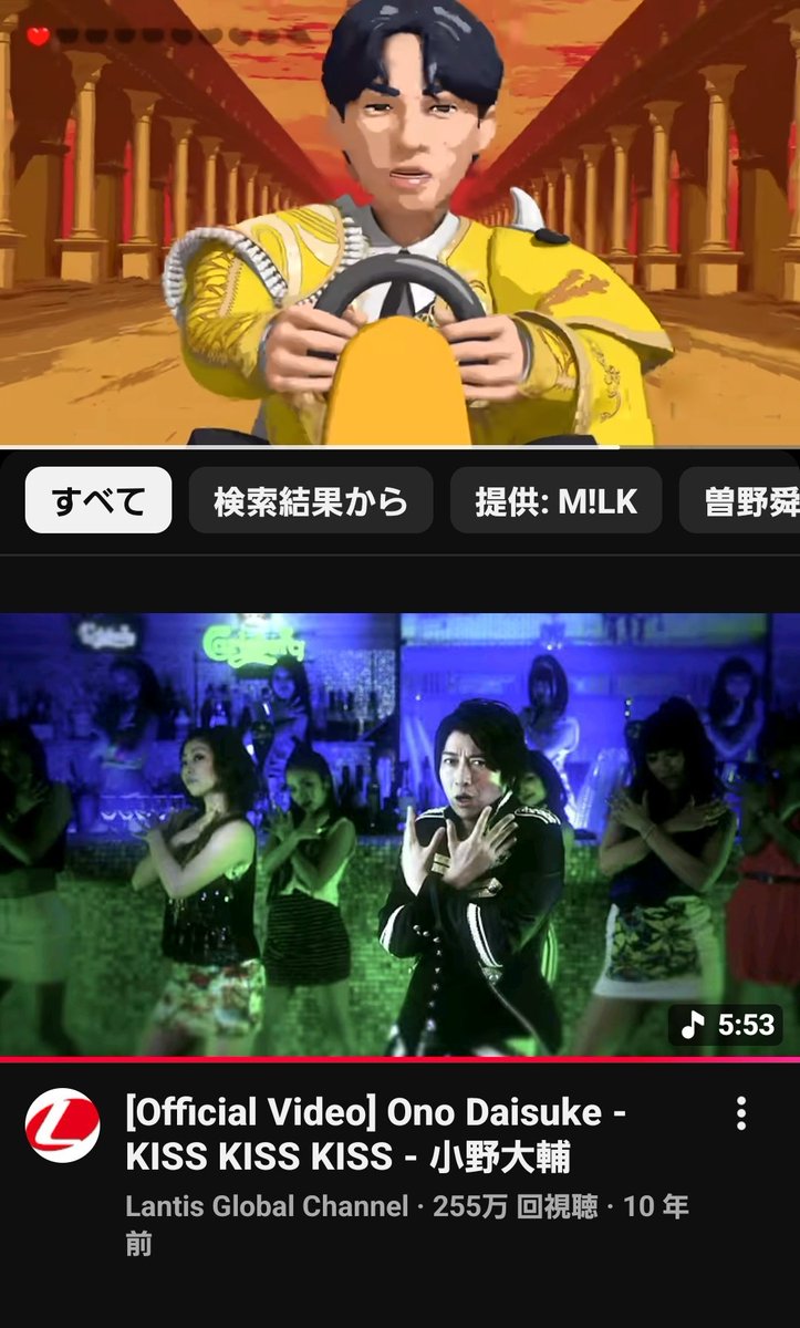 ☺︎kiss kiss mouse☺︎です このポストで気になって「好きすぎて滅」YouTubeで見たらまさかの小野