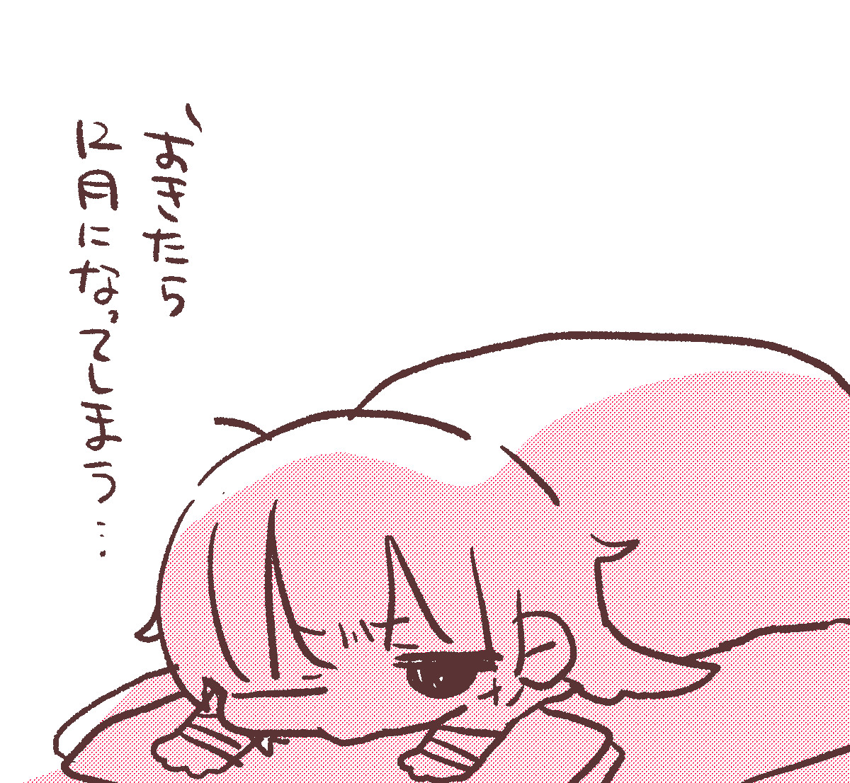 sana_natori's tweet image. #名取がおはようする時絵がついてくる