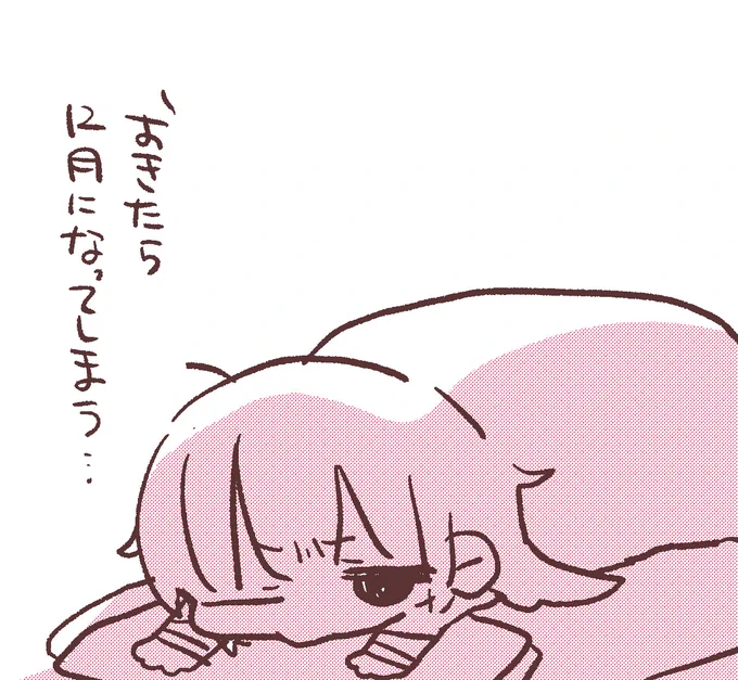 #名取がおはようする時絵がついてくる 